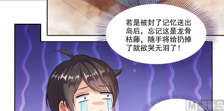 第191话 最后一个愿望59