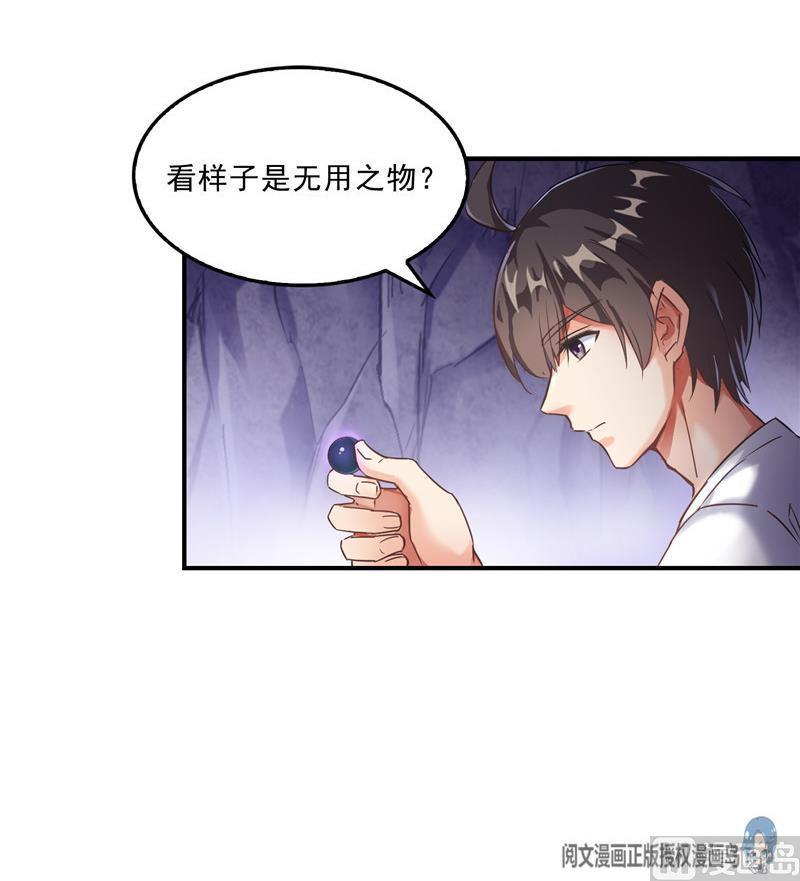 第112话 这么好运不对的样子59