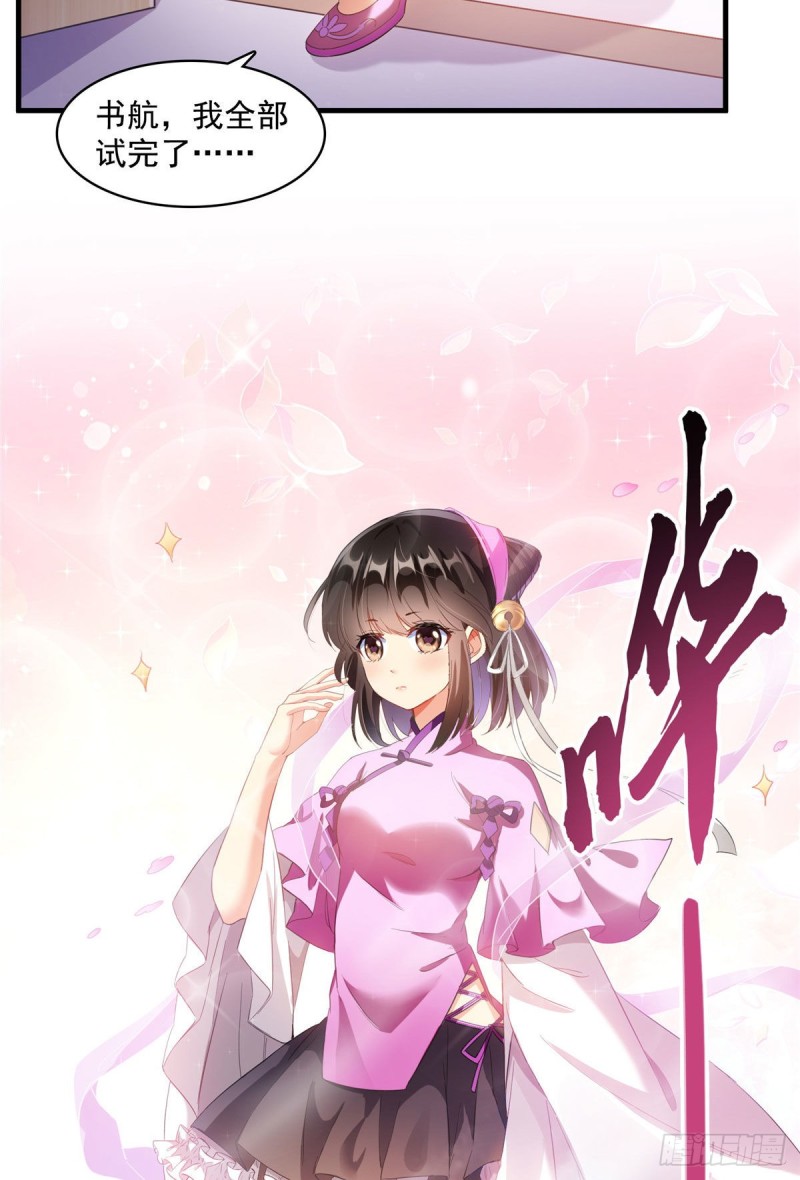 第340话 铜卦前辈坑我!45
