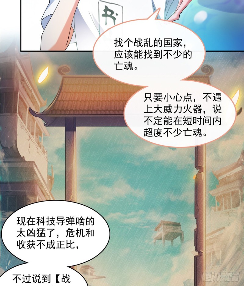 第332话 仙子，你飞错人啦！45
