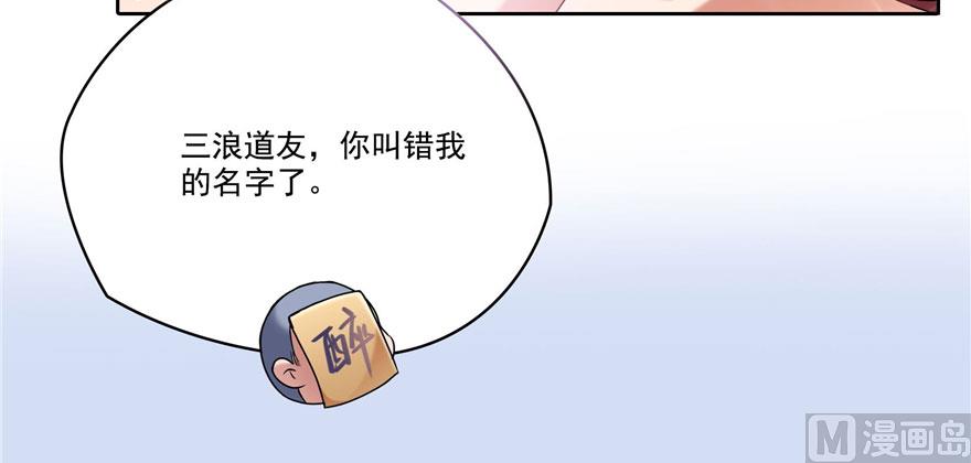 第222话 螺旋升空技能！50