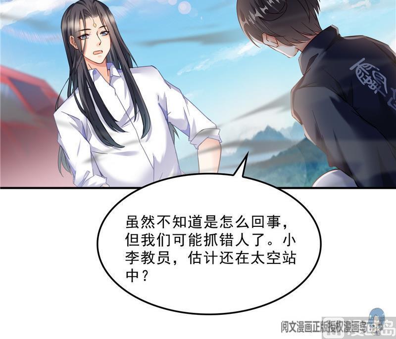 第134话 小李教员呢？59