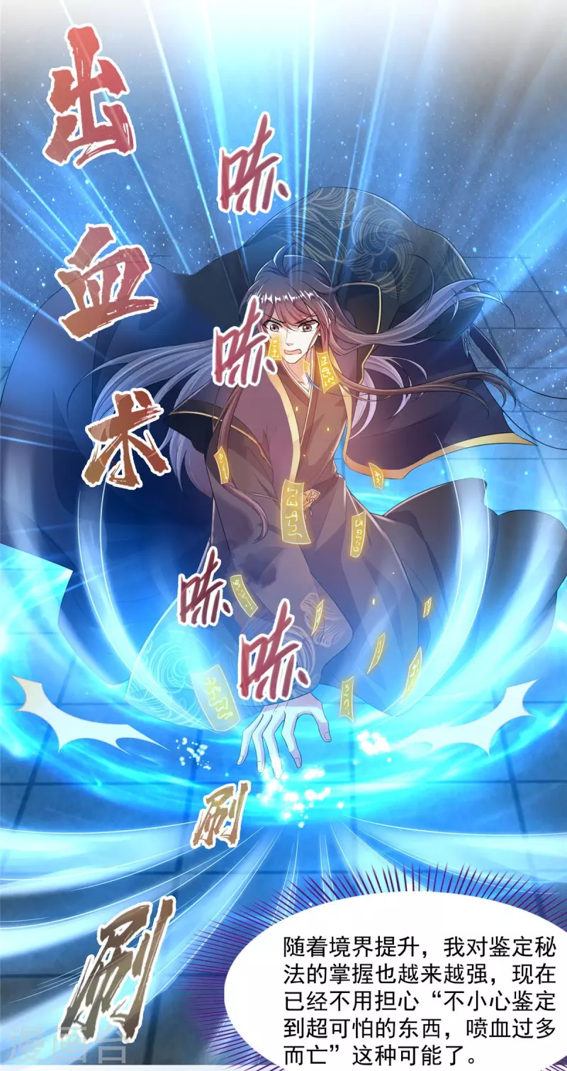 第471话 施主请赐教！21