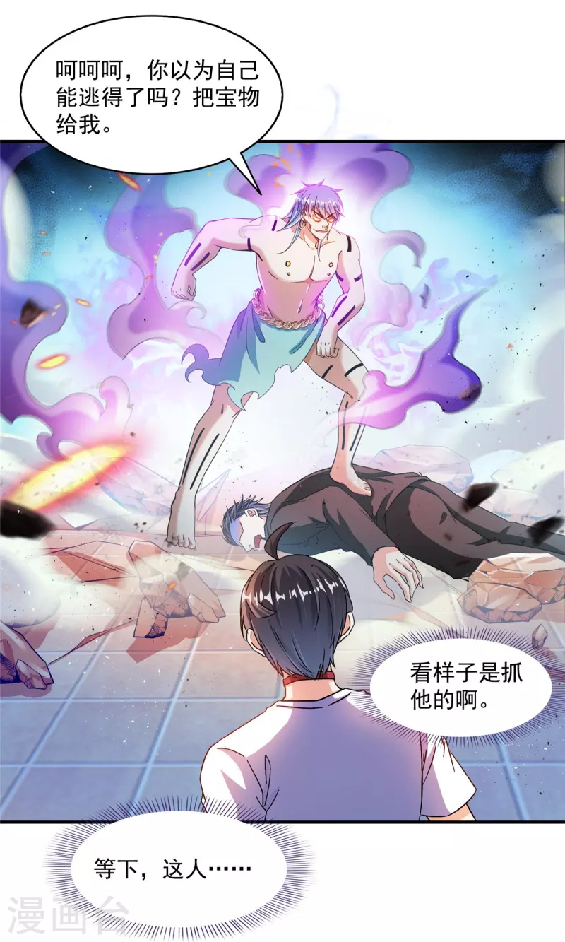 第478话 你忙吧T233，急急如律令！7