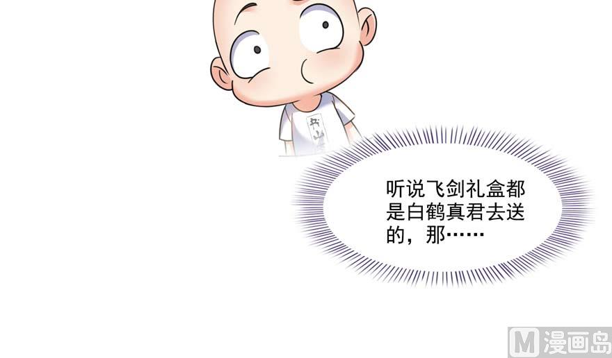 第247话 书航小友，你的袈裟11