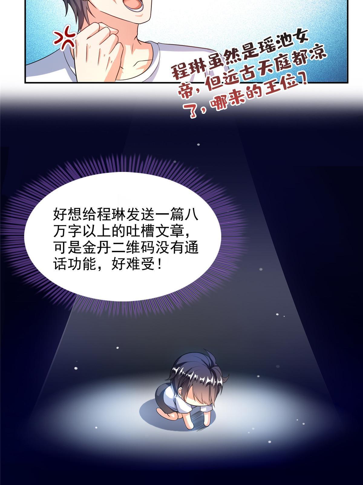 526 天负惊人20