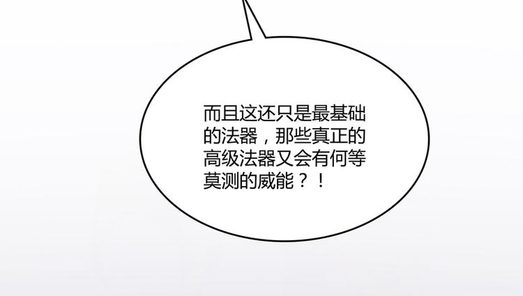 第49话 坛主怨魂？76
