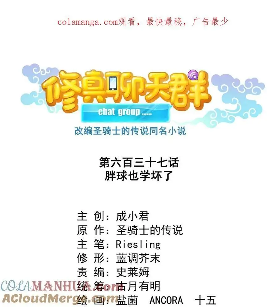 637 胖球也学坏了0