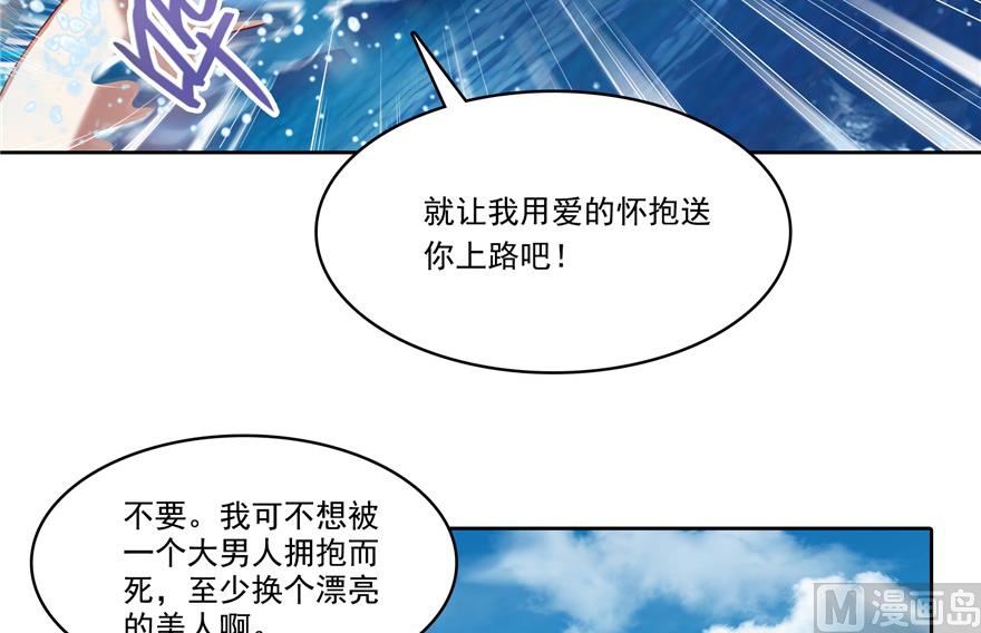 第203话 没刹住车3