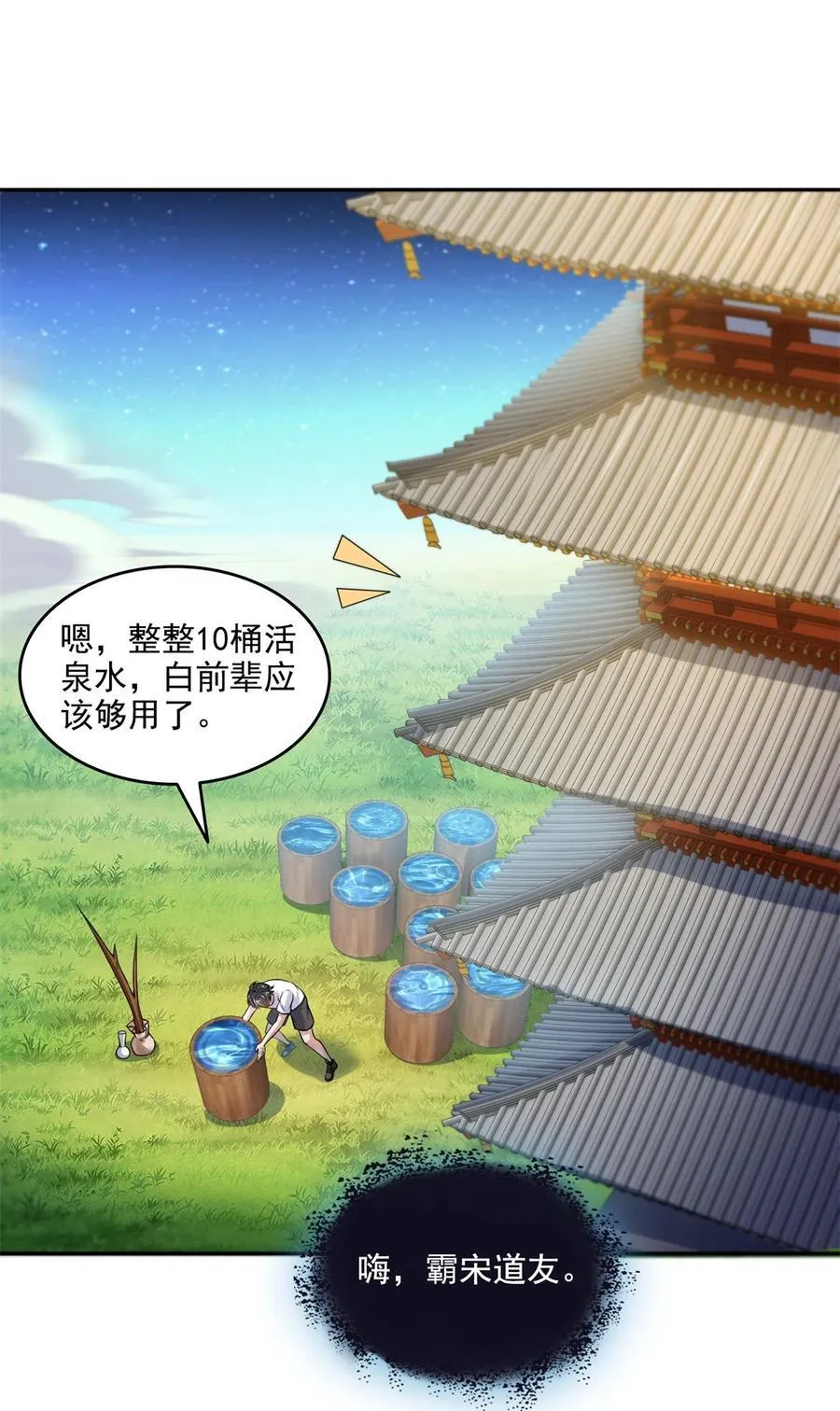 648 人造小世界碎片15