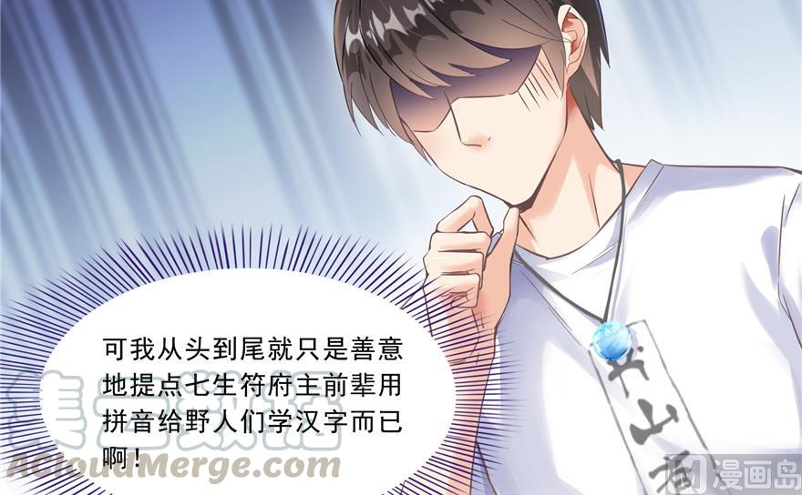 第165话 野人们的启蒙问题87