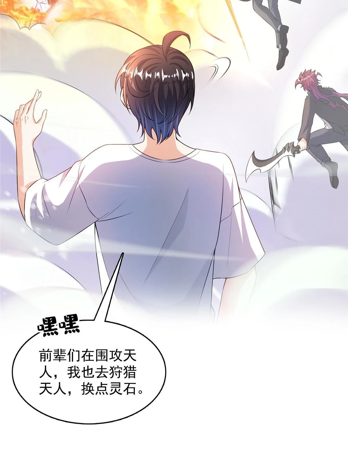 547 天罡出世60