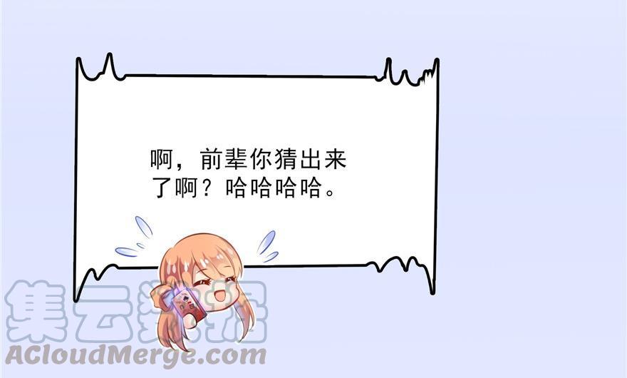 第157话 一寸缩小袋9