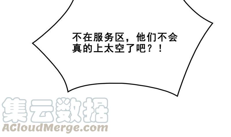 第133话 有只京巴在开飞机！75