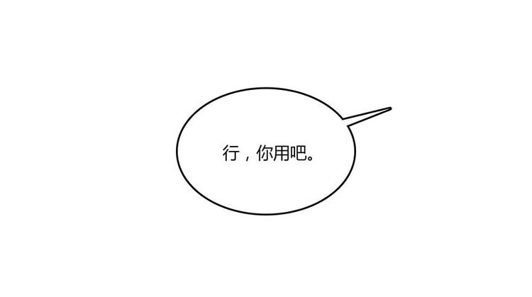 第10话 仁水教授之伤55