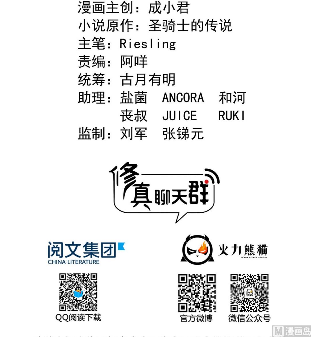第290话 所以，上天吧！！16