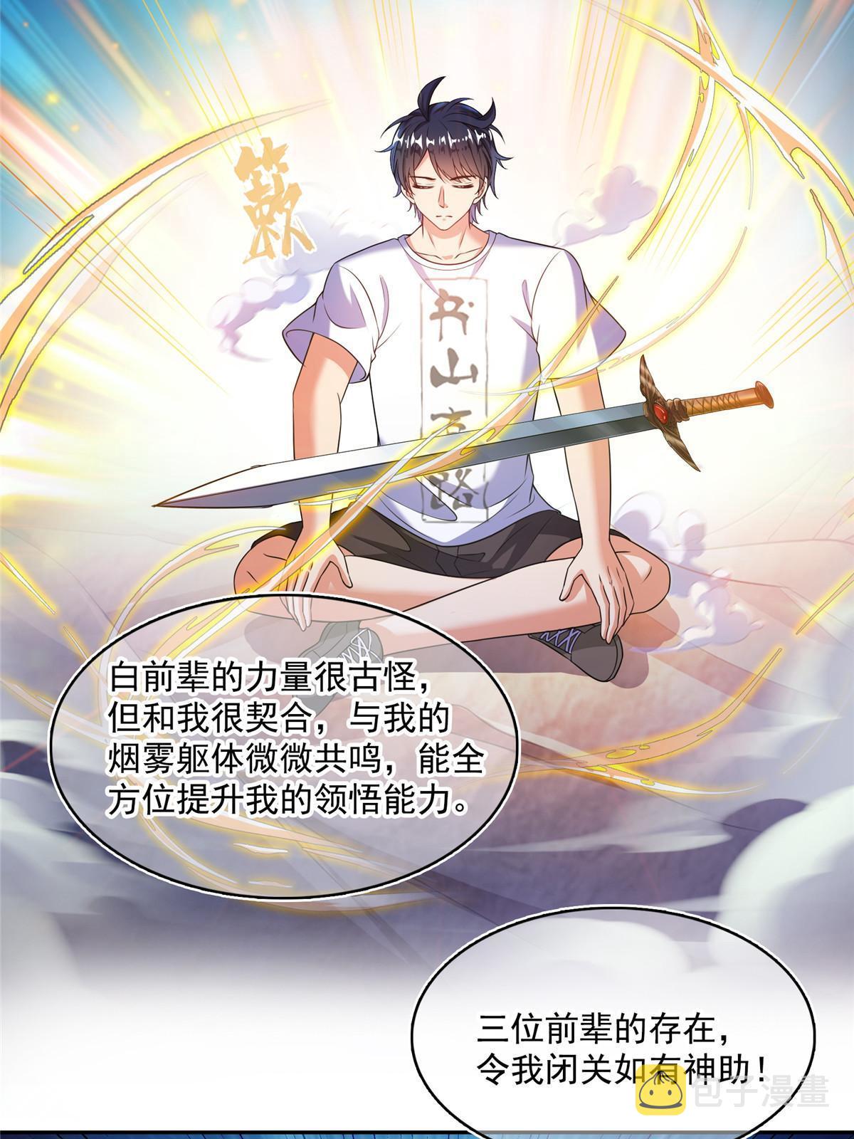 523 人生第一次闭关24