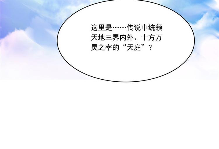 第196话 是也不是的南天门41
