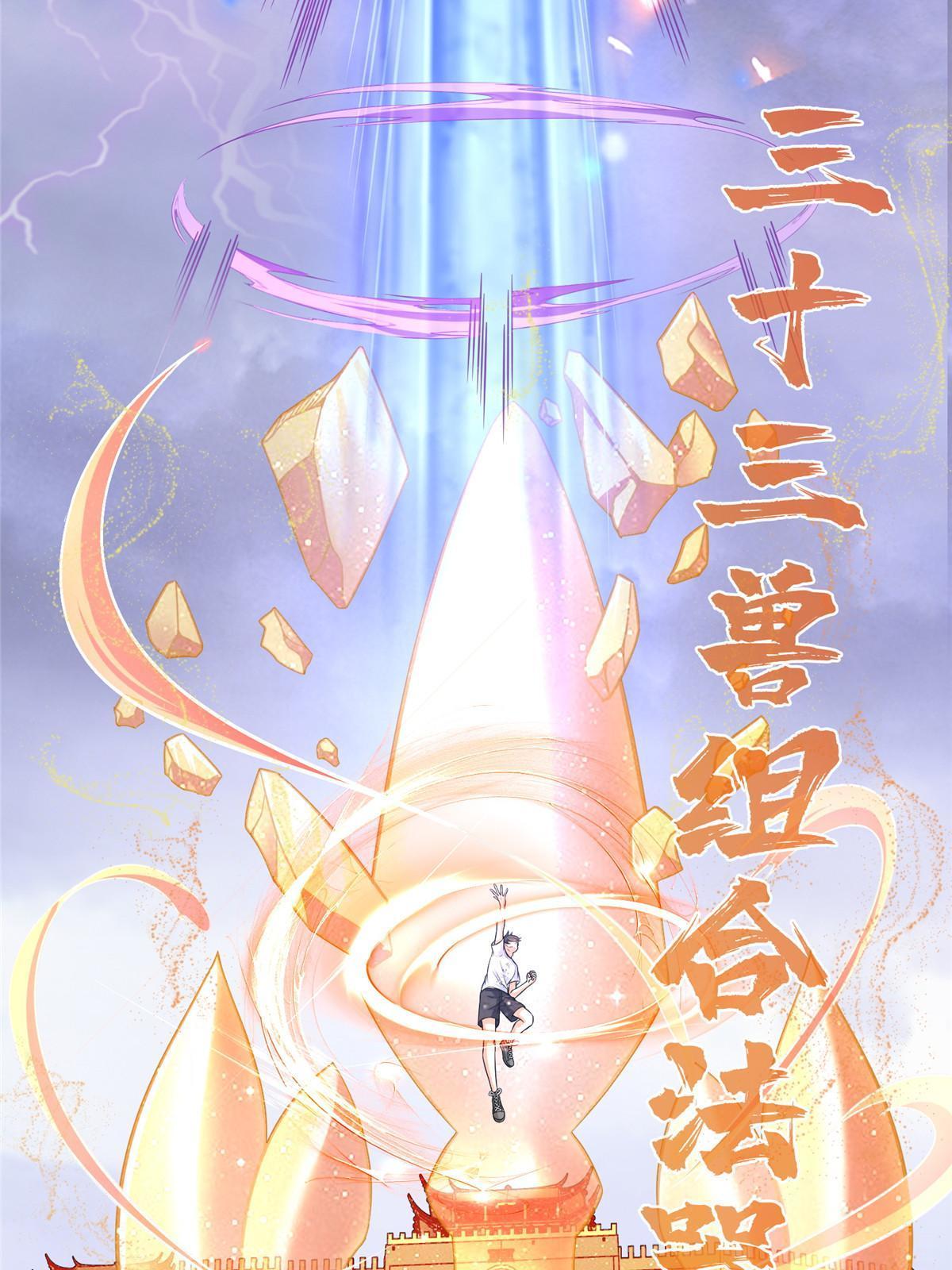 520 千日之劫34