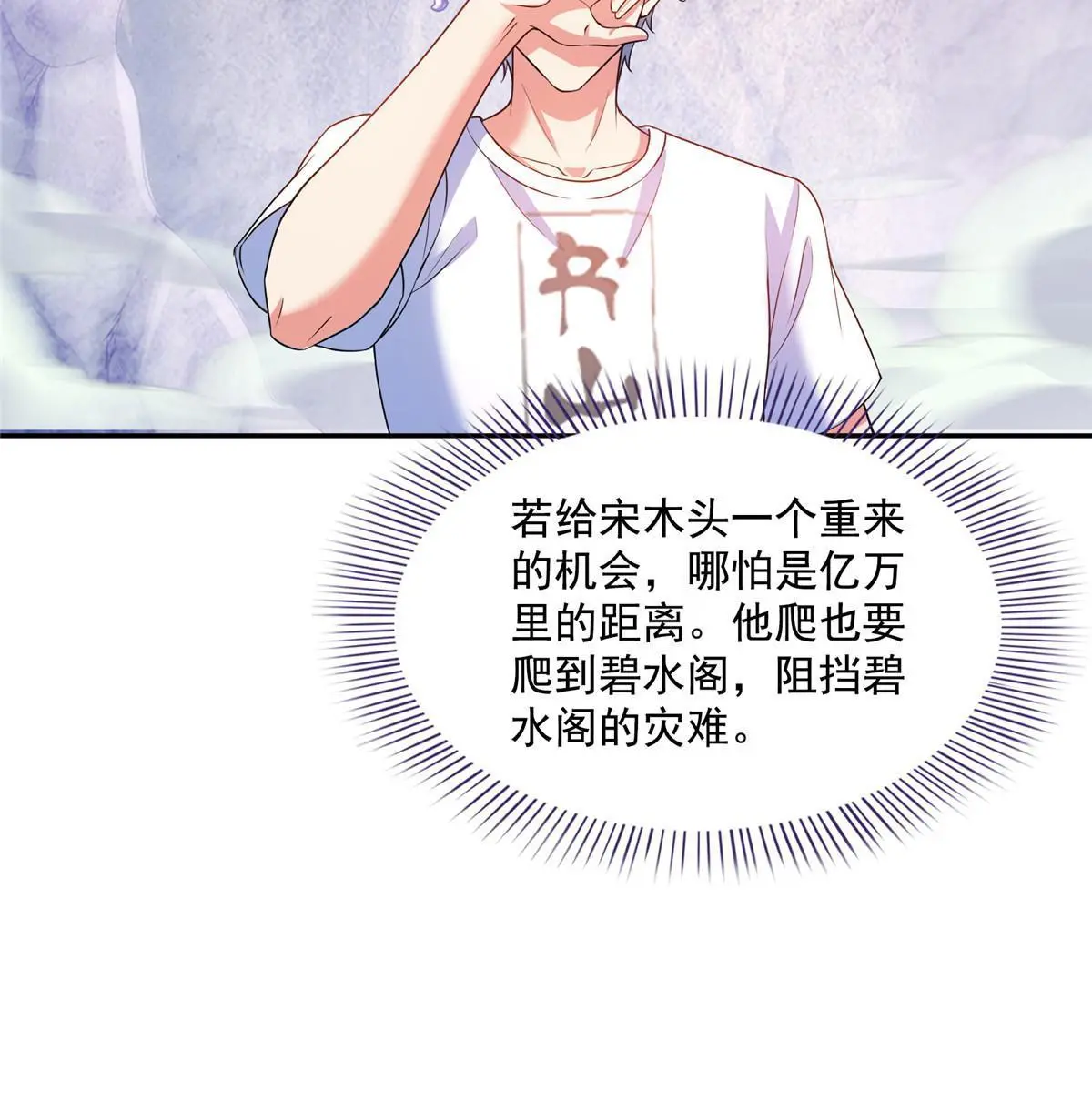 528 不够美型的书航小友17