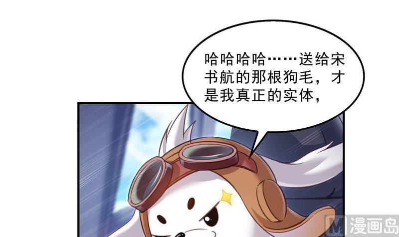 第133话 有只京巴在开飞机！59