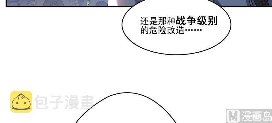 第250话 道友们，一起摇摆把！46