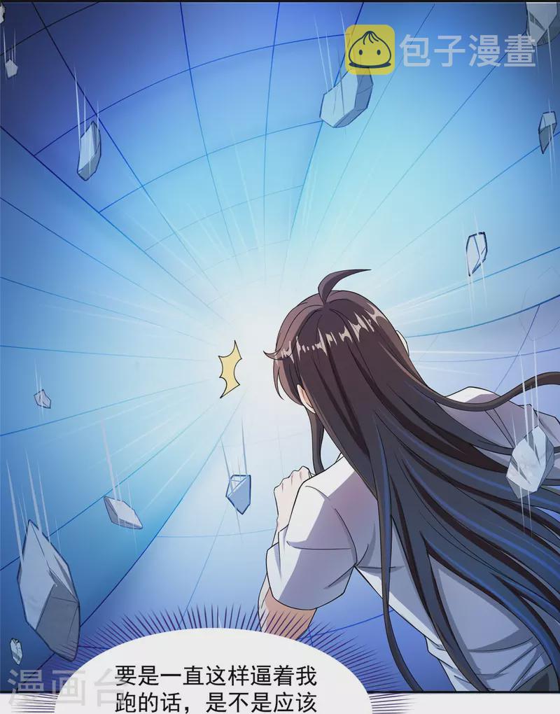 第418话 没错，宋书航是我私生子！3