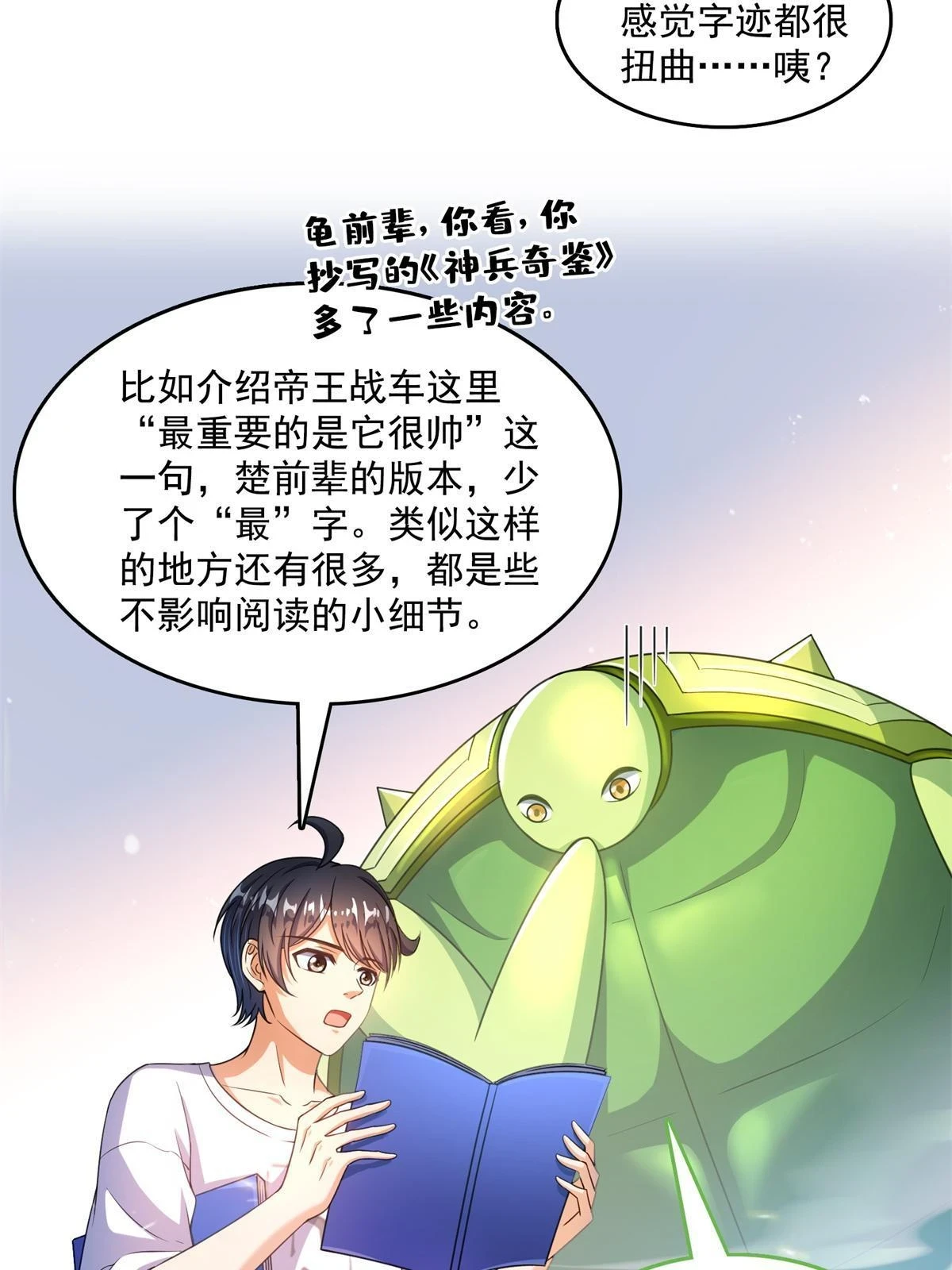 549 前辈，666啊！28