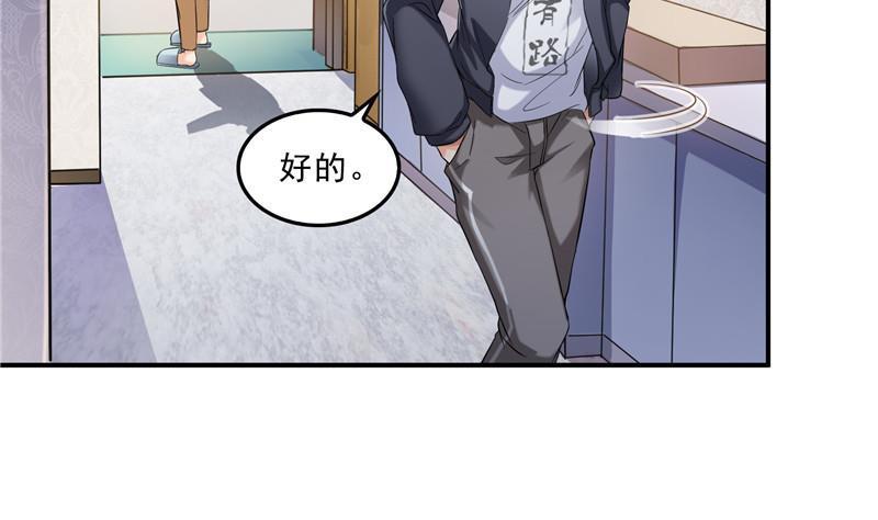 第151话 罢了罢了，切就切吧46