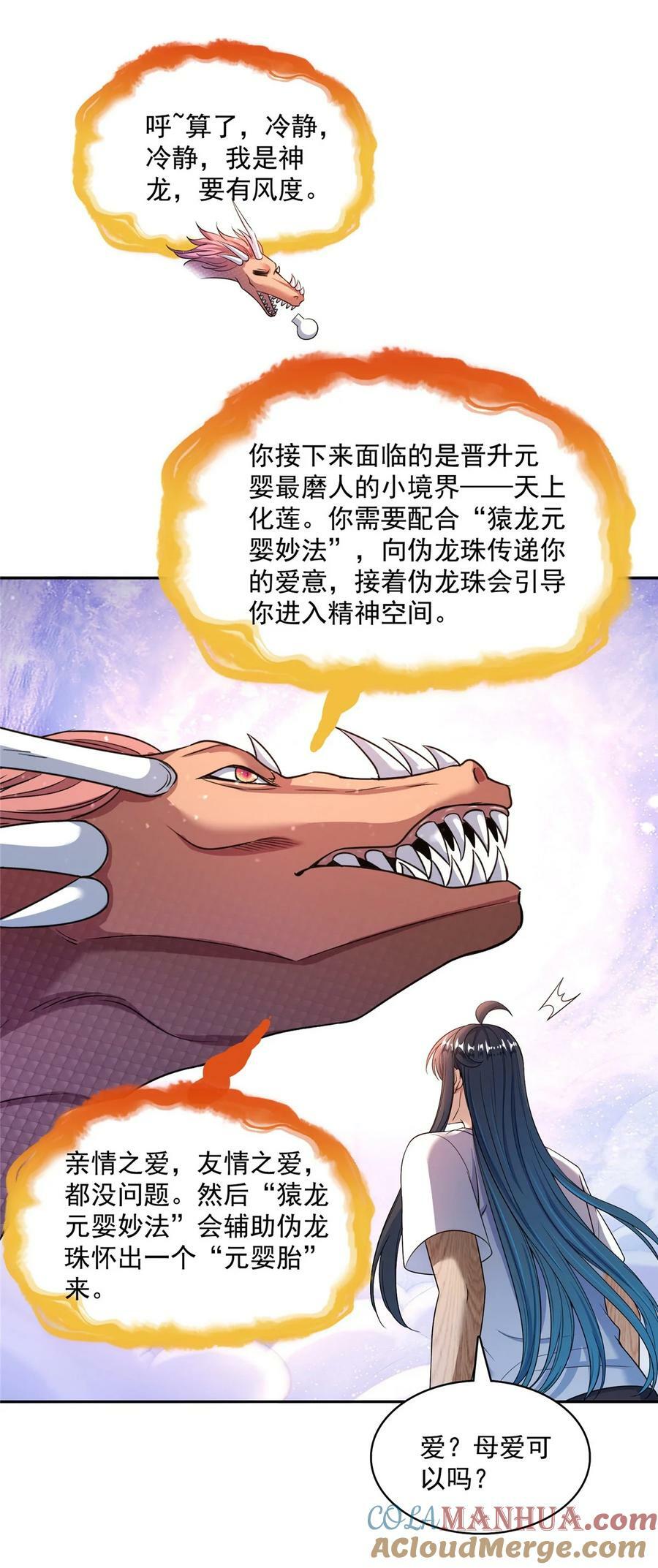 596 送霸宋进产房26