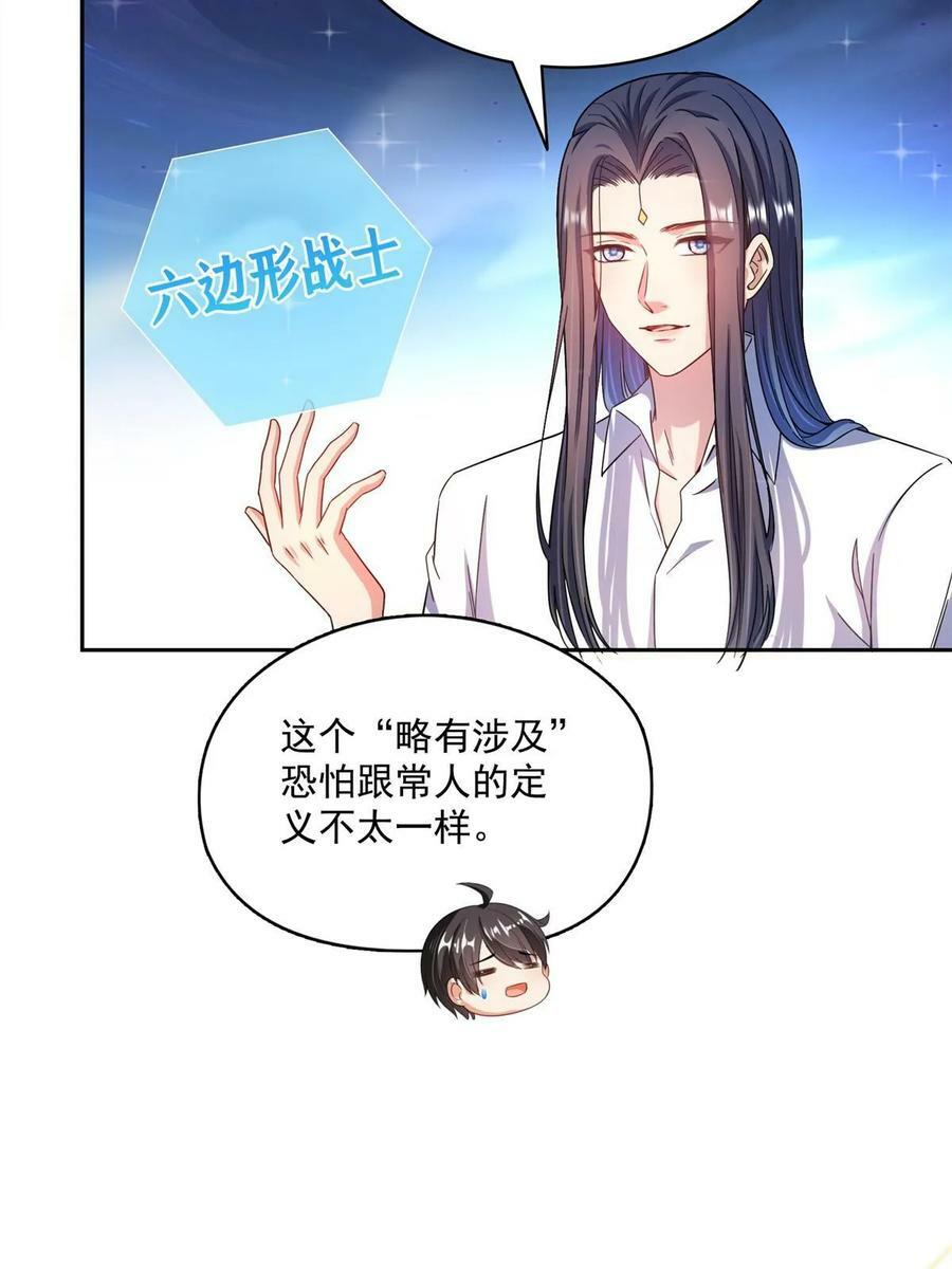 565 心魔魔神柱52