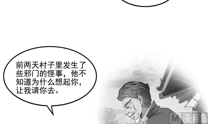 第97话 厨娘糖少主20