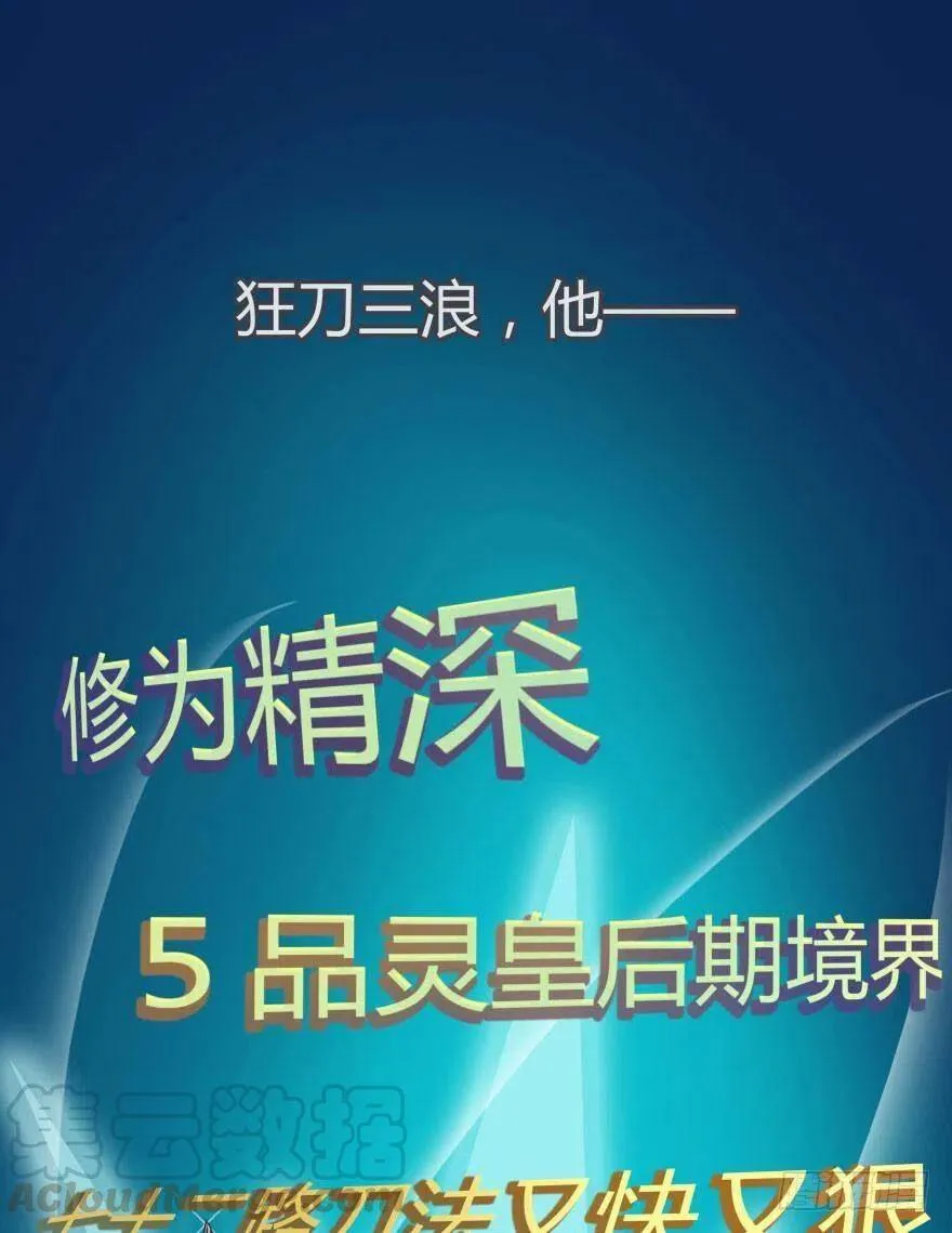 第01话 九洲一号群27