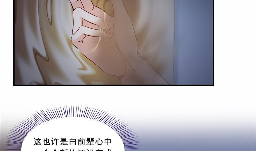 第162话 宋书航之死19