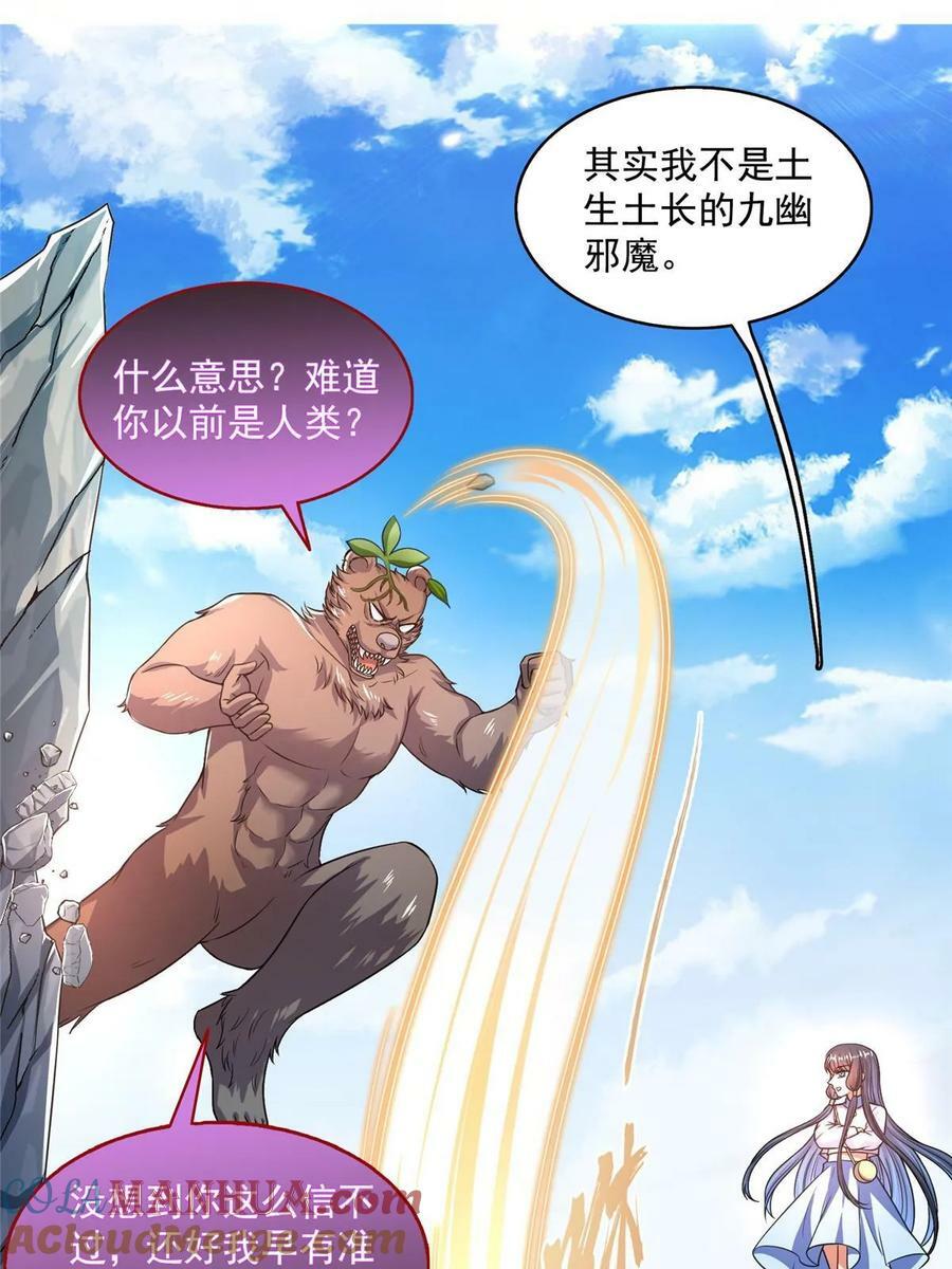 571 远古天庭的滋润27