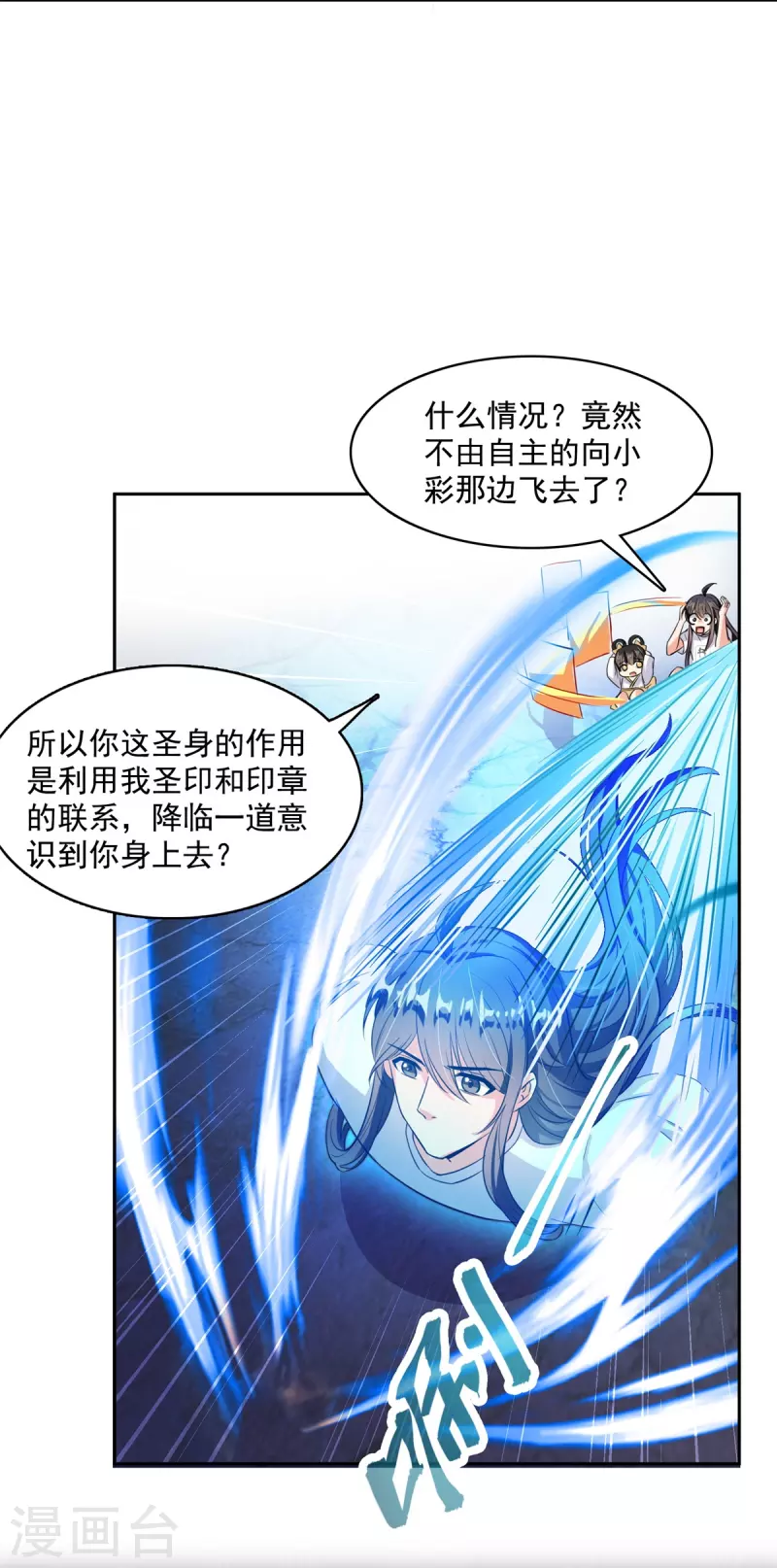 第406话 小彩蹲完宋书航蹲 ？24