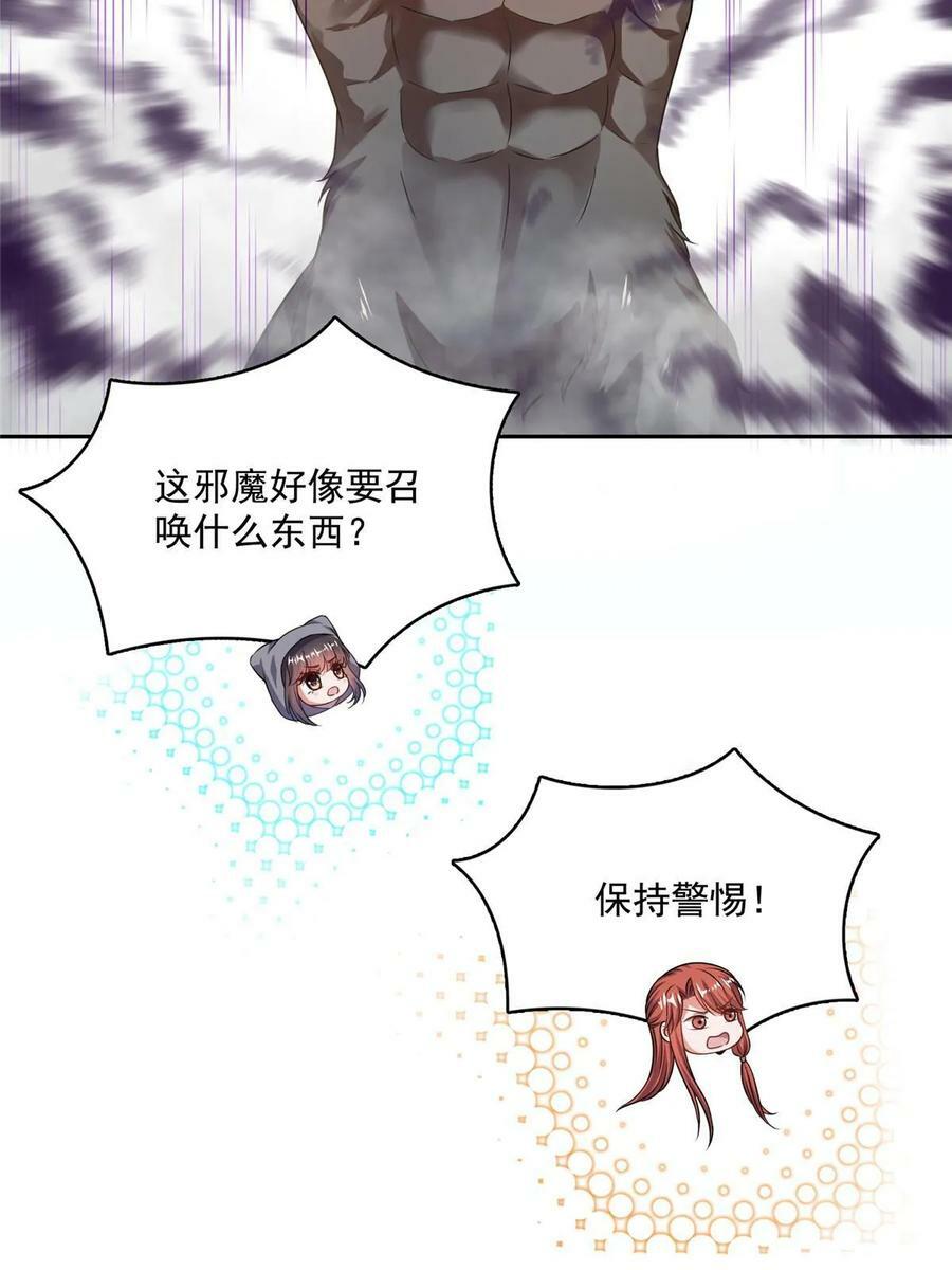 571 远古天庭的滋润31