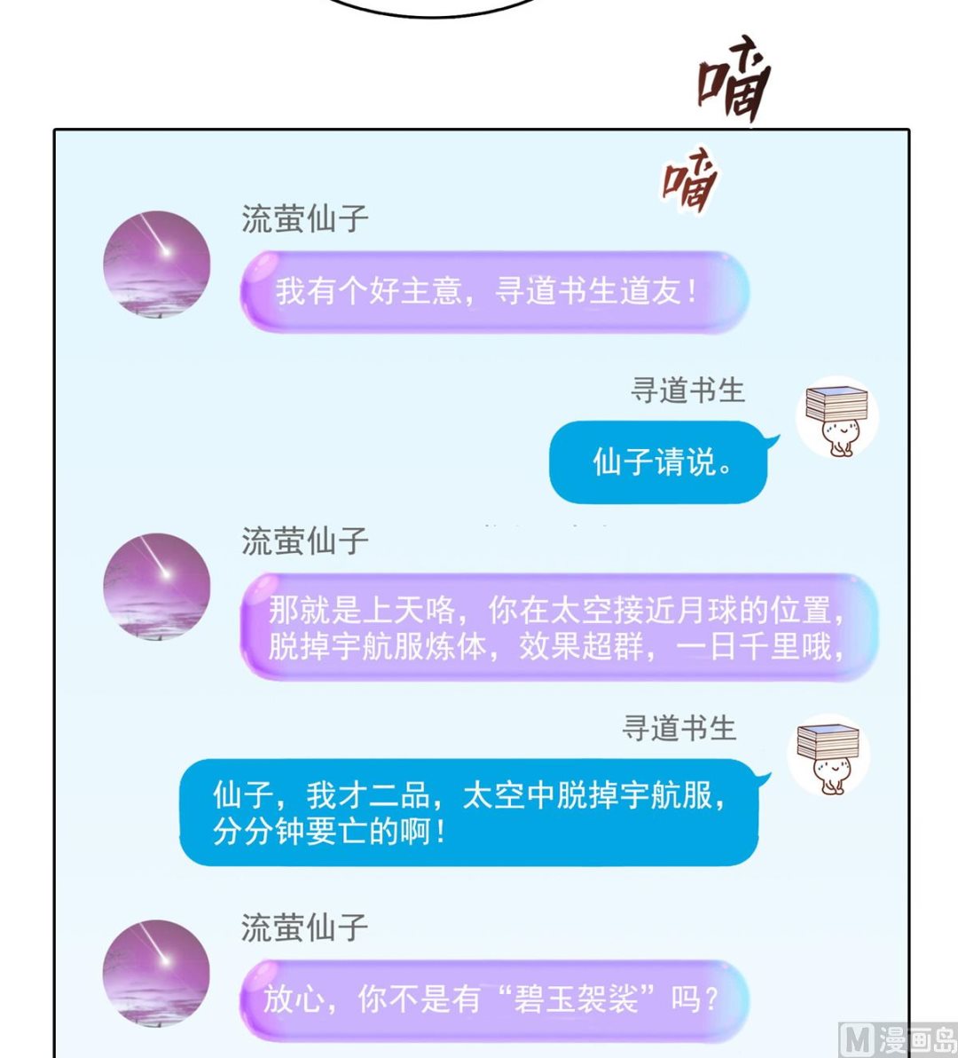 第290话 所以，上天吧！！26