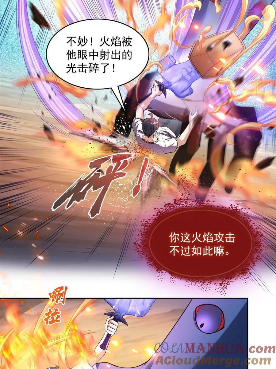 573 巨人王袍42