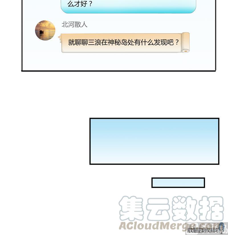 第69话 出关在即白真君44
