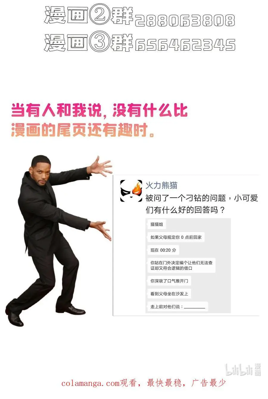 629 邪妄丛生37