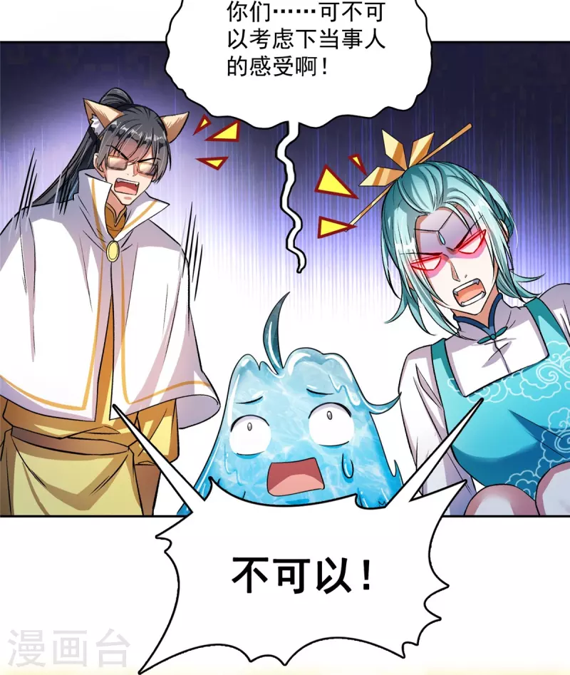 第408话 打人不打脸割人不割肾啊！28