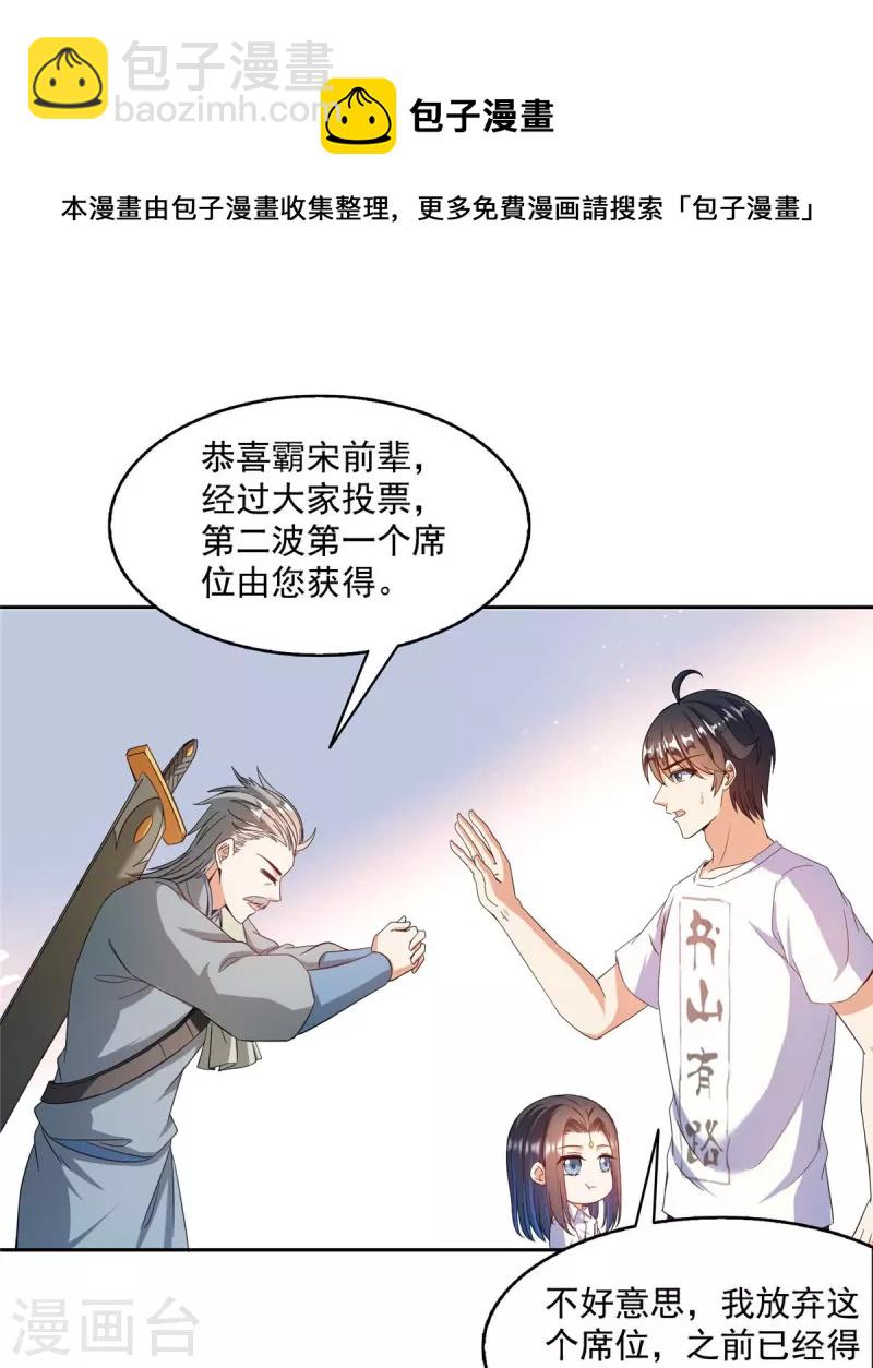 第474话 用脚算卦24