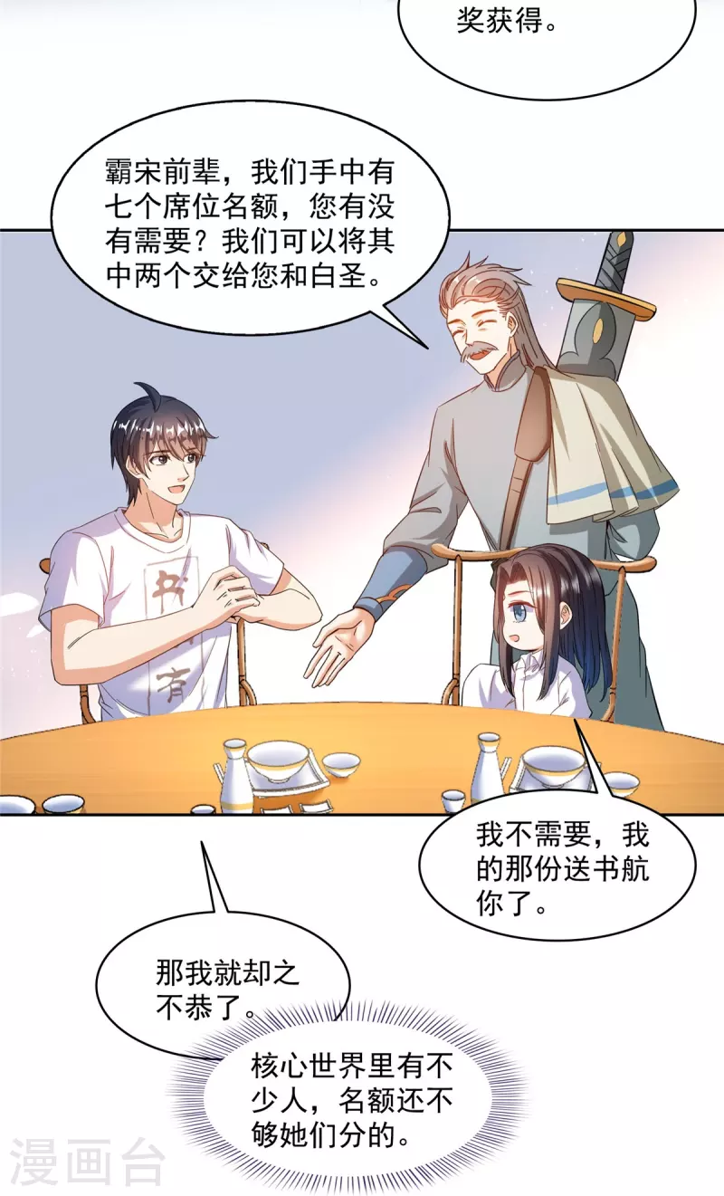 第474话 用脚算卦21