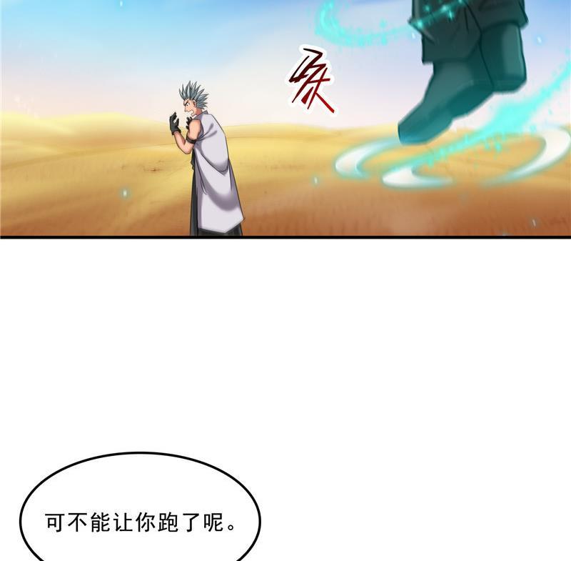 第117话 不怕我有逃命血遁术76