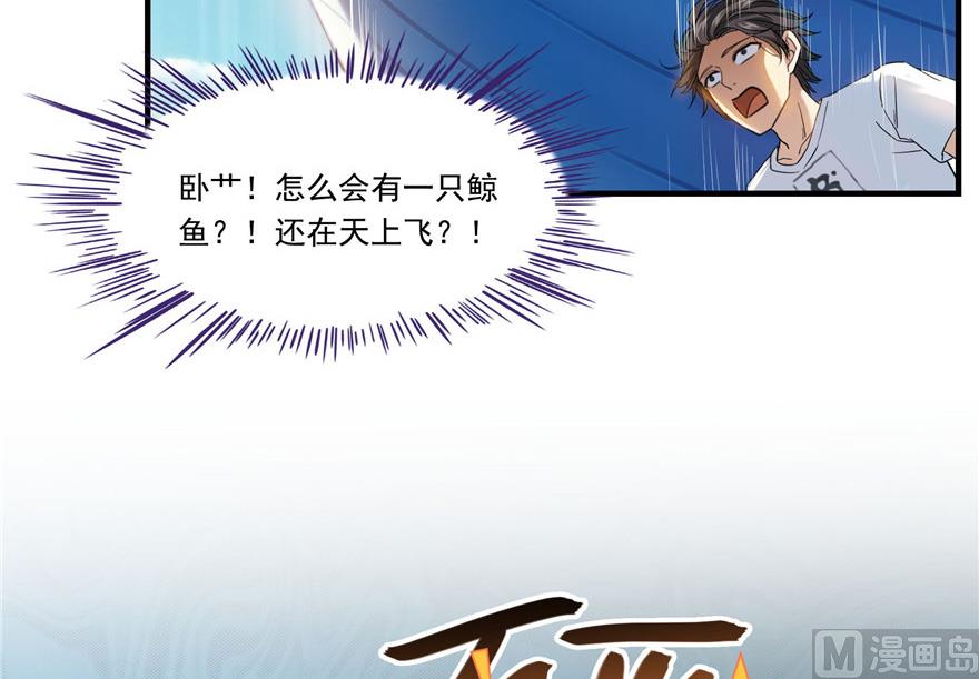 第201话 看，鲸鱼在天空中飞！69