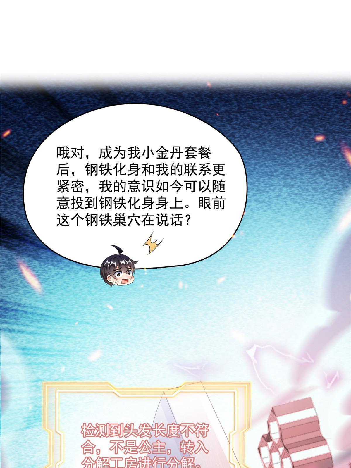 513 最后的公主44
