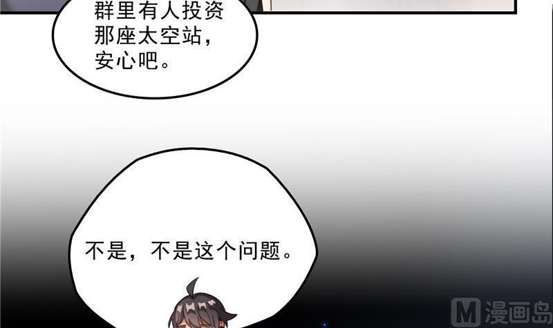 第135话 惹祸本事一个赛一个56