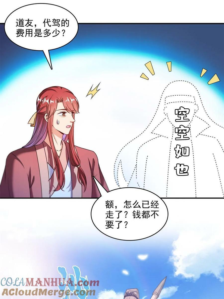 570 袖里乾坤24