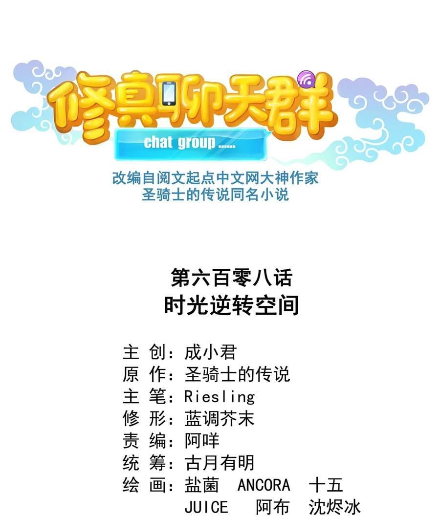 608 时光逆转空间3
